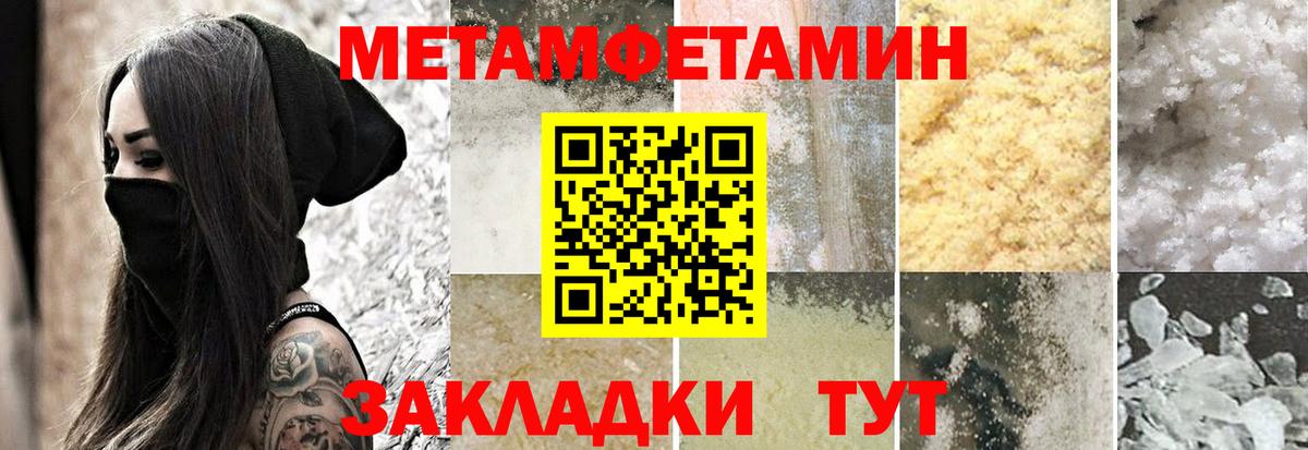 АМФЕТАМИН 98%  Вход с VPN  Рассказово 
