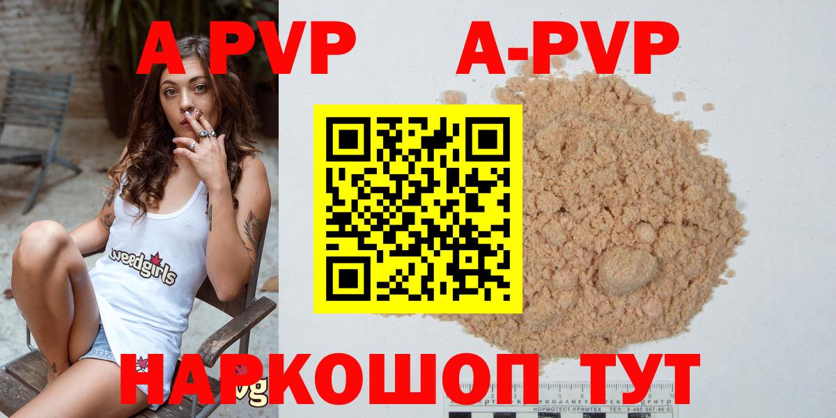 Альфа ПВП крисы CK  Alpha-PVP  APVP Соль  A PVP VHQ  Рассказово  купить наркотик  Вход с VPN 