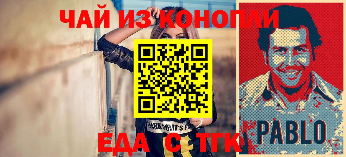 Рассказово  Печенье с ТГК конопля  Вход с VPN 