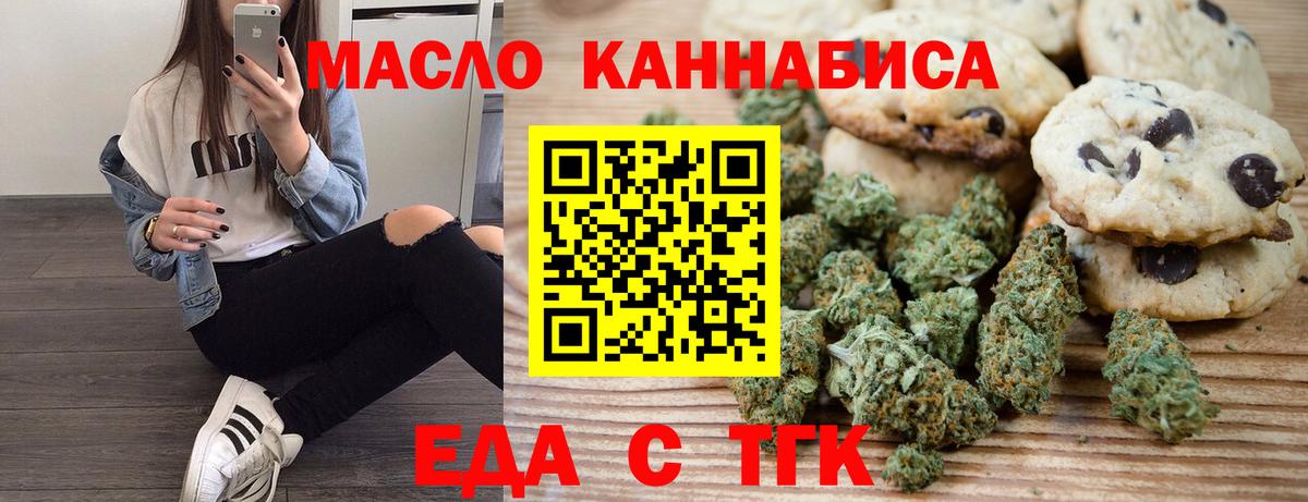 Canna-Cookies конопля Рассказово