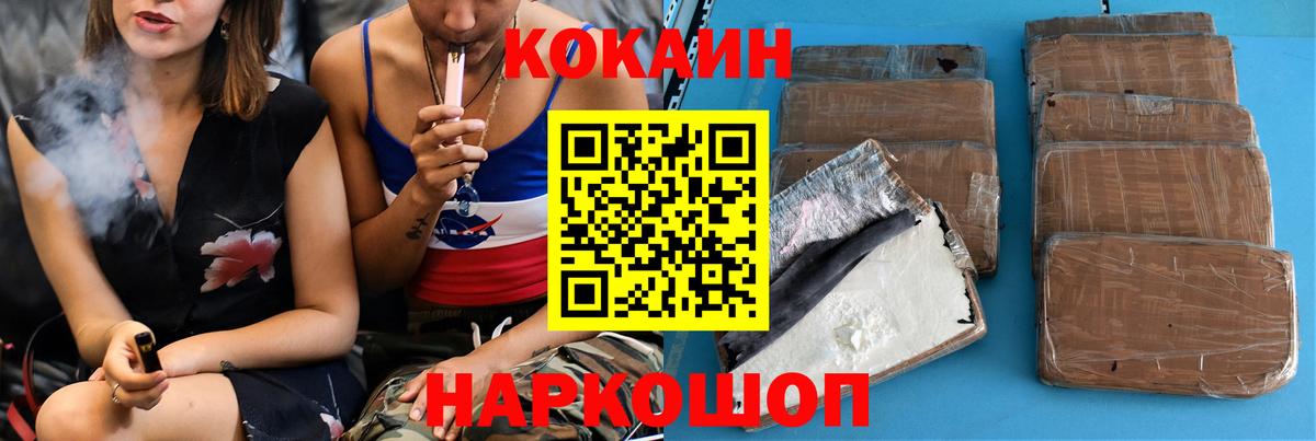 КОКАИН Перу  Вход с VPN  Кокаин Columbia  Рассказово 