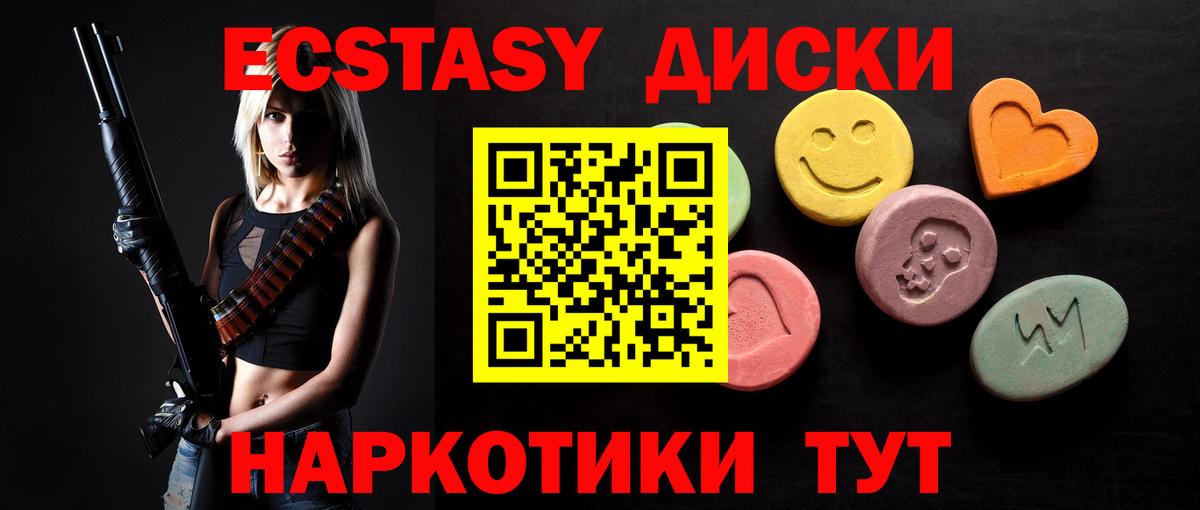 Ecstasy Дубай  Вход с VPN  Ecstasy Cube  Ecstasy  Рассказово 