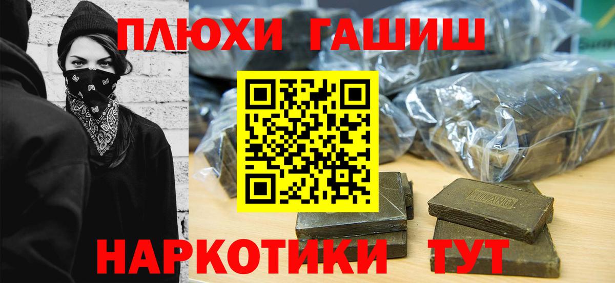 ГАШИШ  Вход с VPN  Рассказово  ГАШИШ ice o lator 