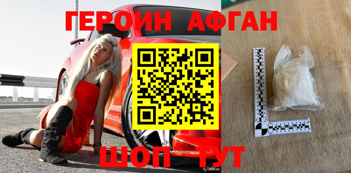 Рассказово  ГЕРОИН белый  Вход с VPN 