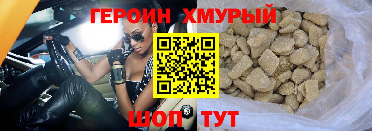 ГЕРОИН гречка Рассказово