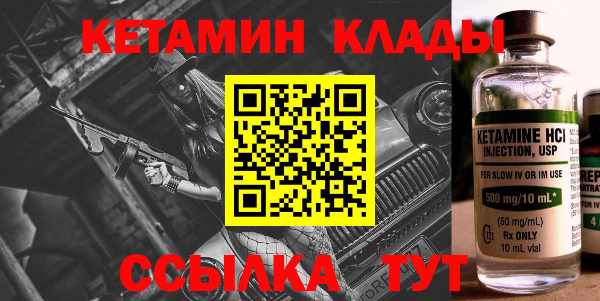Кетамин ketamine Рассказово
