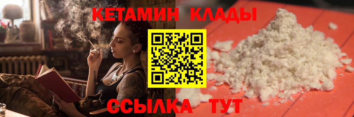 Рассказово  Кетамин ketamine  Кетамин VHQ  мега вход  Вход с VPN 