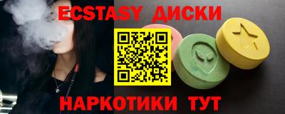 экстази Дубна