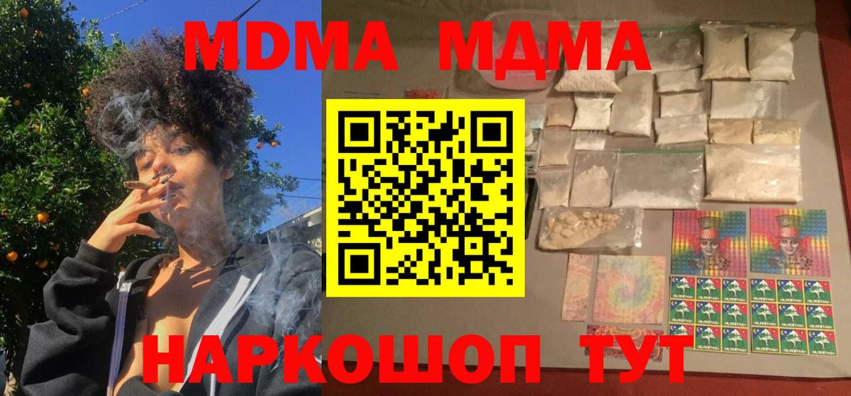 МДМА  MDMA кристаллы  Рассказово  Вход с VPN  MDMA Molly 
