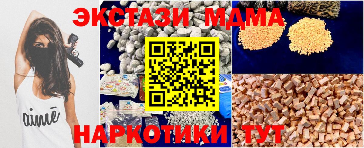 МДМА кристаллы Рассказово