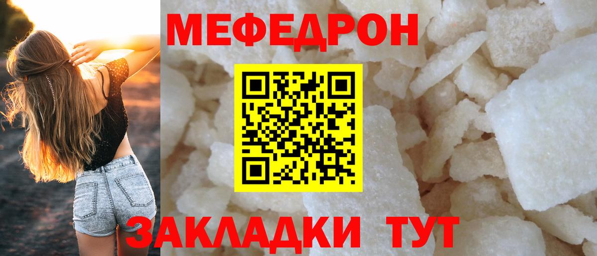 МЯУ-МЯУ  Вход с VPN  МЕФ  Рассказово  МЕФ mephedrone  МЯУ-МЯУ mephedrone 