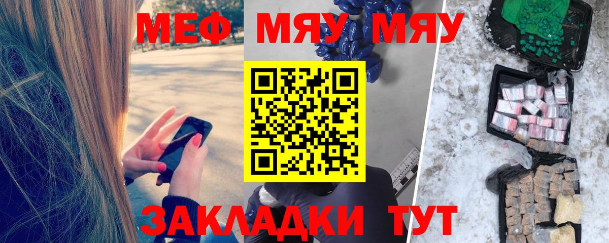 Меф мяу мяу  Рассказово