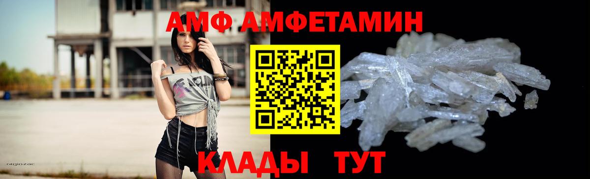 МЕТАМФЕТАМИН Methamphetamine  Вход с VPN  Рассказово 