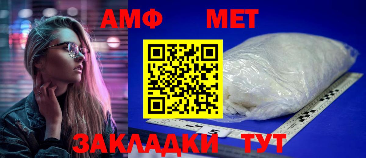 Первитин Methamphetamine Рассказово