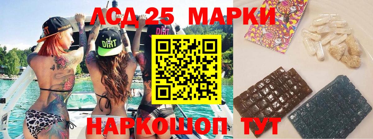 Марки 25I-NBOMe 1,8мг Рассказово