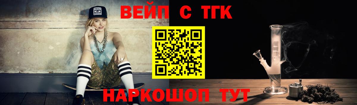 Дистиллят ТГК гашишное масло  ТГК вейп  Вход с VPN  Рассказово 